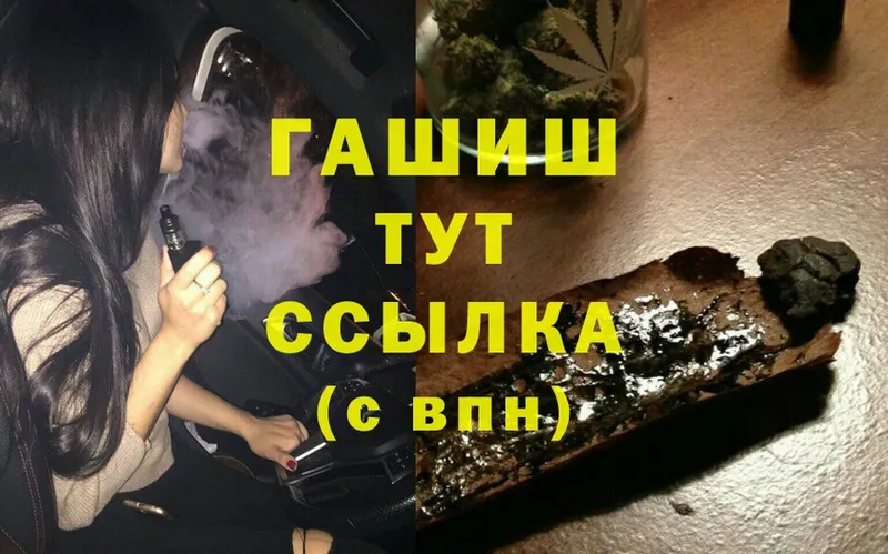 Гашиш hashish  Великие Луки 