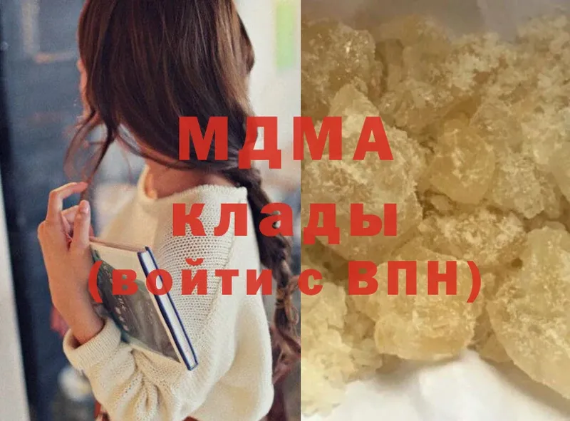 МДМА кристаллы  где купить наркоту  Великие Луки 